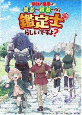 星轨少年团动漫封面